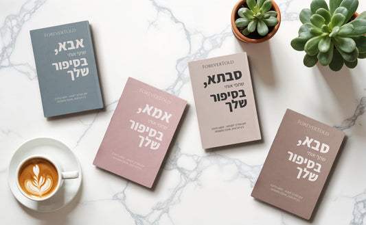איך להתחיל יומן כתיבת סיפור החיים: צעד-אחרי-צעד