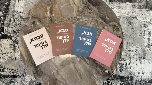 מה זה בכלל יומן מודרך, ולמה כולם מדברים על זה?