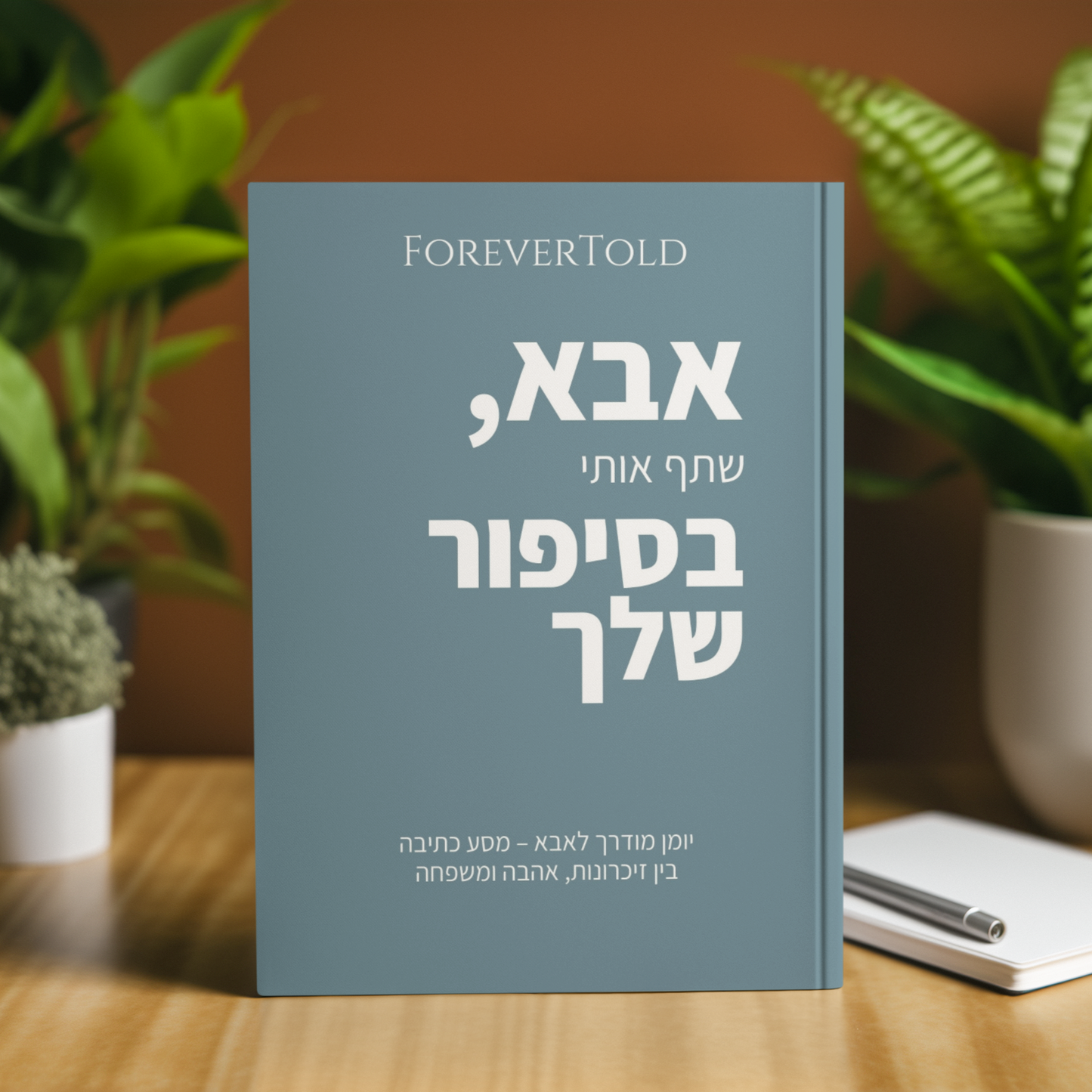 صندوق الأم والأب