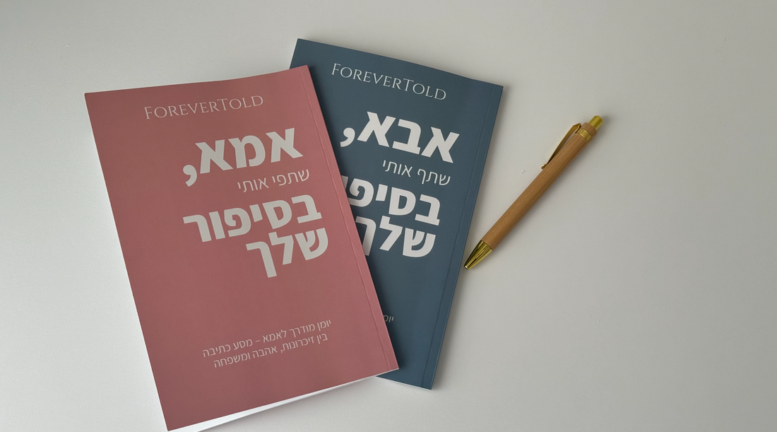 המתנות הכי מיוחדות לאמא ואבא – לא רק מסגרת עם תמונה