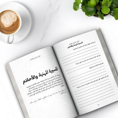 جدتي، شاركيني قصتك - (النسخة العربية)